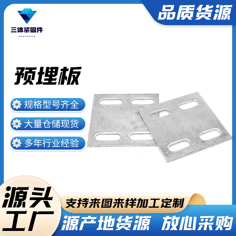 虞城三体金属制品